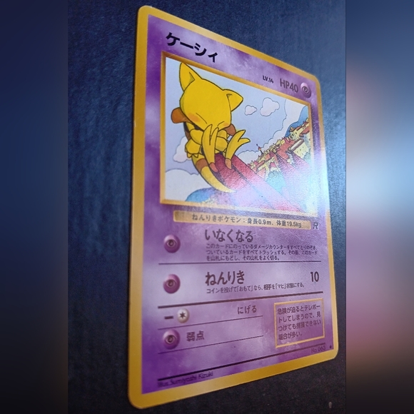 Abra Japanese Pokemon Card - Team Rocket - NO. 63 Common Non-Holo - Picture 3 of 9